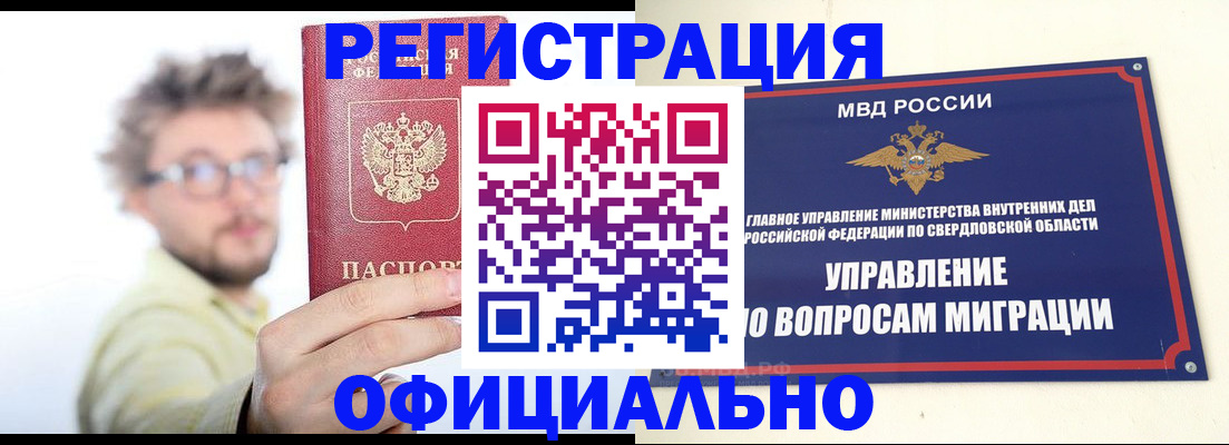 прописка от собственника в Рыбном