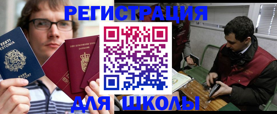 прописка законно в Рыбном