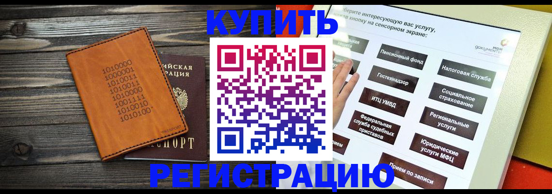 временная регистрация госуслуги в Рыбном
