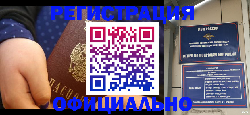 прописка в Рыбном