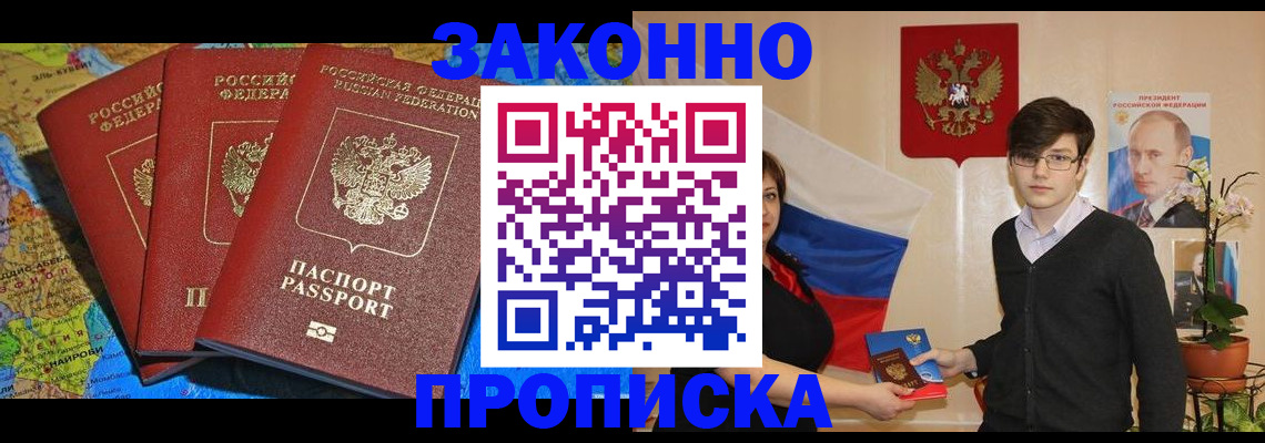 временная регистрация в Рыбном