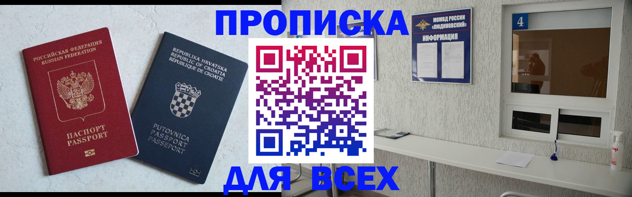 временная регистрация госуслуги в Рыбном