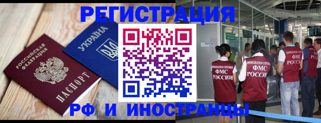 временная регистрация для школы в Рыбном
